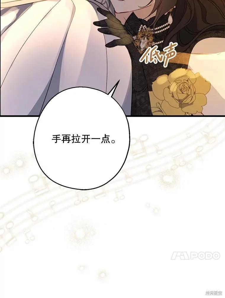 《请张嘴，金汤勺来了》第87话 第128页