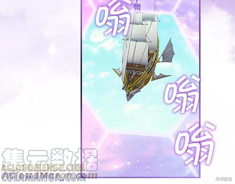 《重生小公主生存法则》第95话 第113页