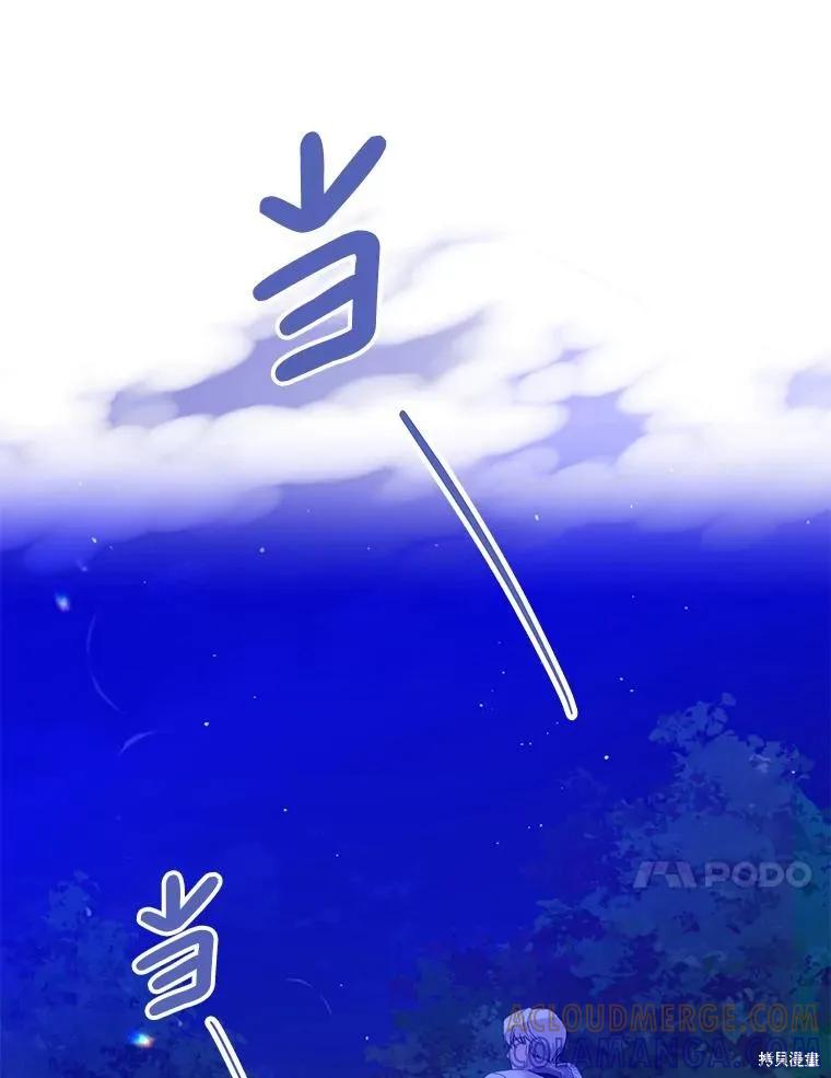 《请张嘴，金汤勺来了》第87话 第73页