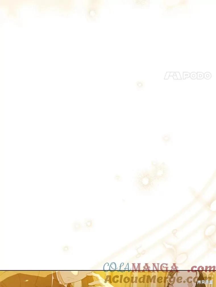 《请张嘴，金汤勺来了》第87话 第106页
