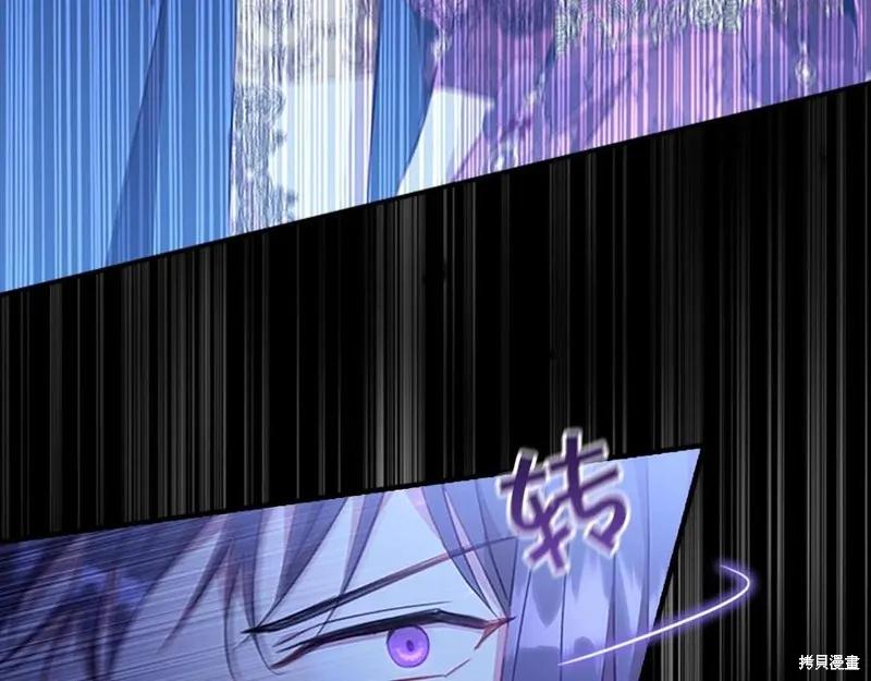 《重生小公主生存法则》第95话 第152页