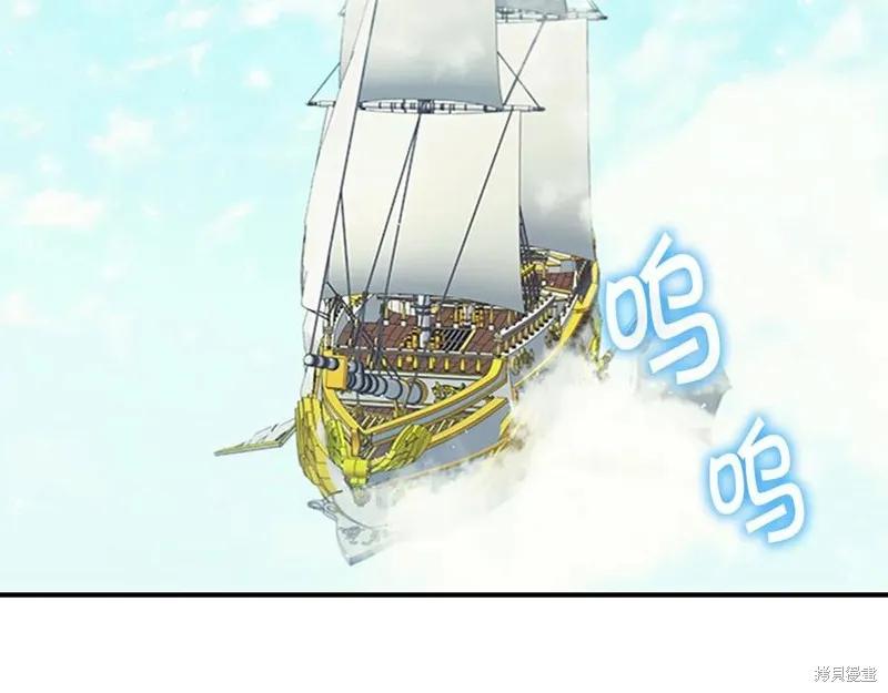 《重生小公主生存法则》第95话 第103页