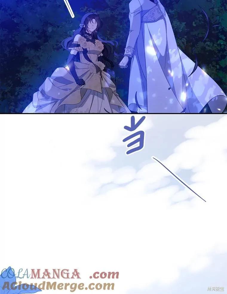 《请张嘴，金汤勺来了》第87话 第74页