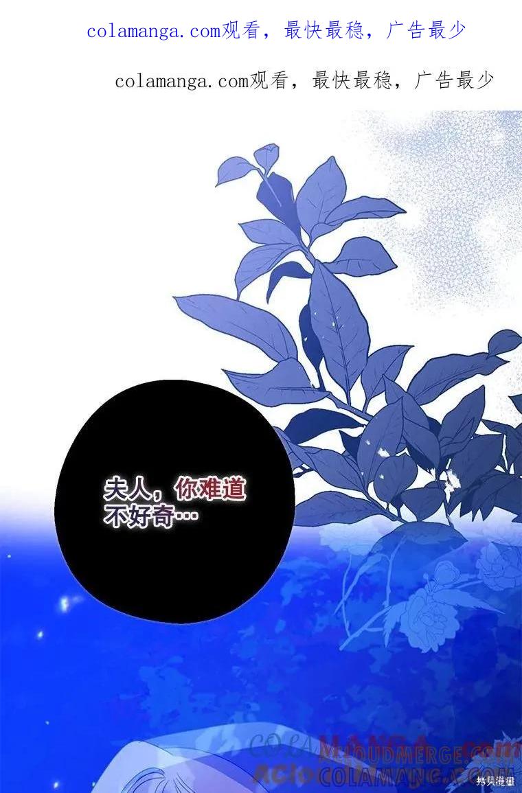 《请张嘴，金汤勺来了》第87话 第1页