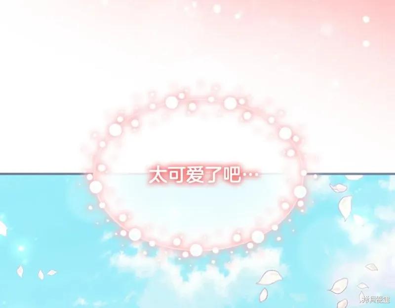 《重生小公主生存法则》第95话 第43页