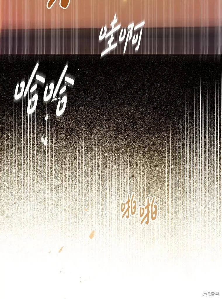 《请张嘴，金汤勺来了》第87话 第140页