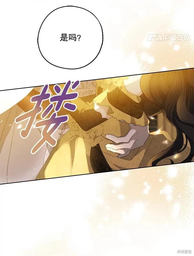 《请张嘴，金汤勺来了》第87话 第119页