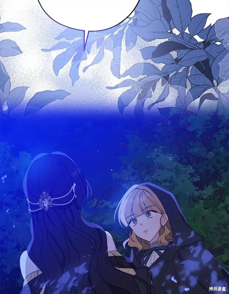《请张嘴，金汤勺来了》第87话 第12页