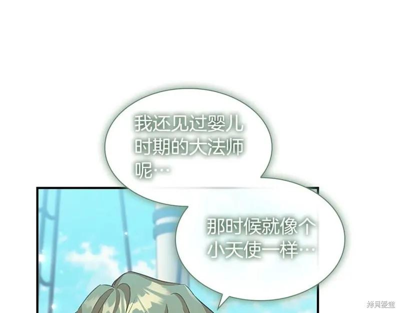 《重生小公主生存法则》第95话 第48页