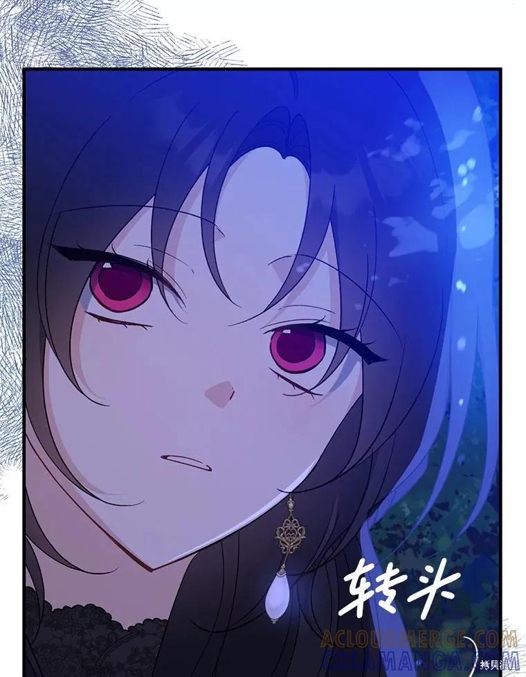 《请张嘴，金汤勺来了》第87话 第17页