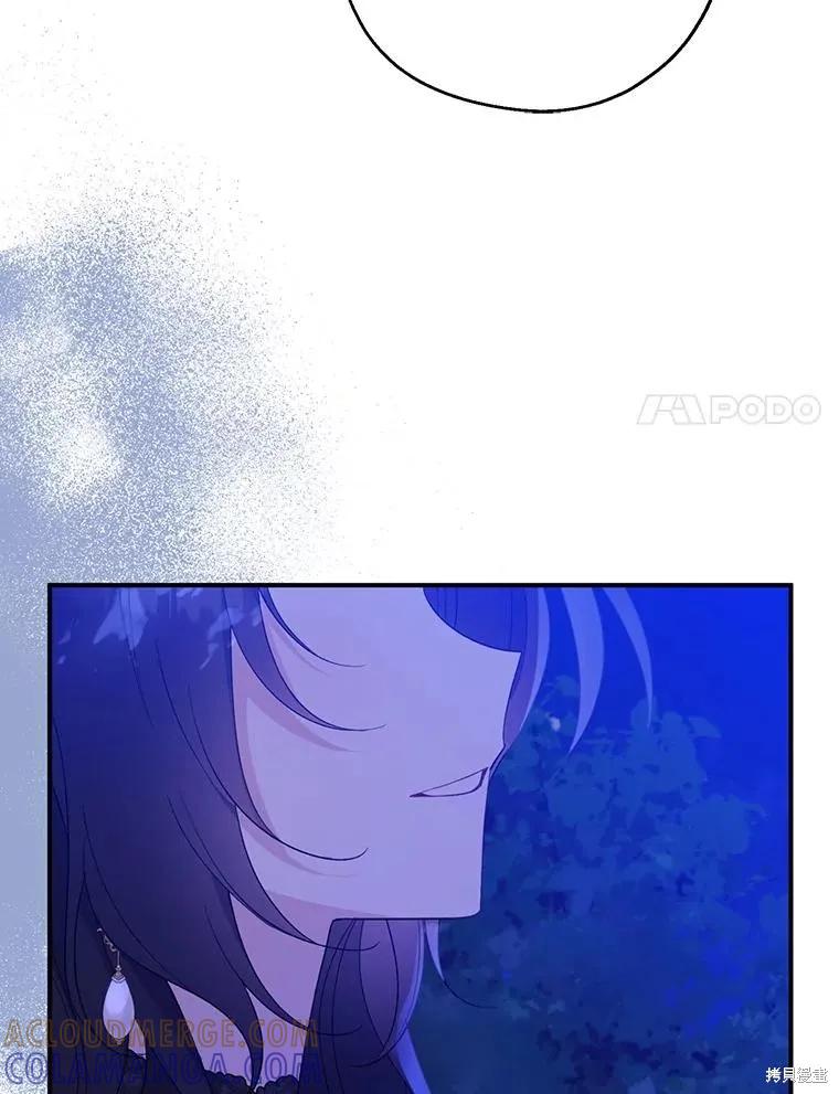 《请张嘴，金汤勺来了》第87话 第57页