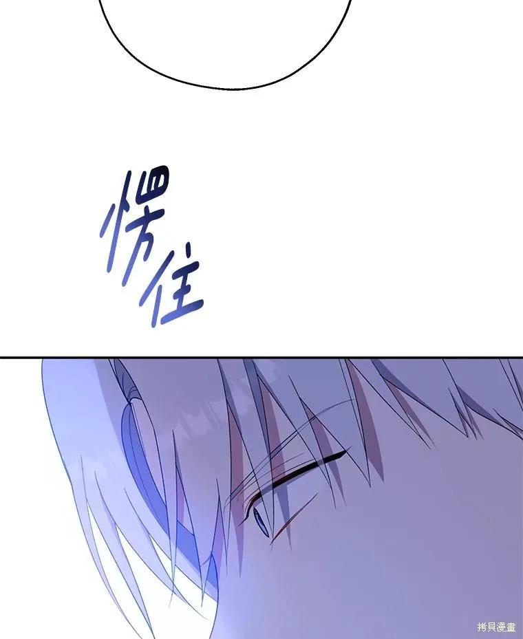 《请张嘴，金汤勺来了》第87话 第36页