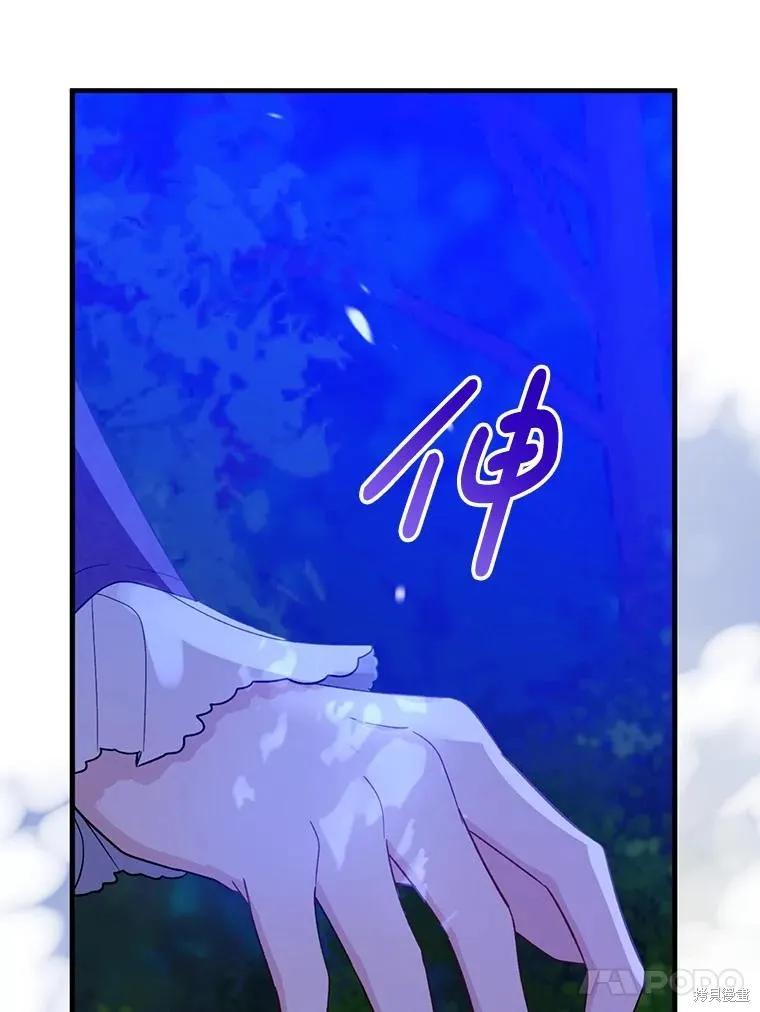 《请张嘴，金汤勺来了》第87话 第87页