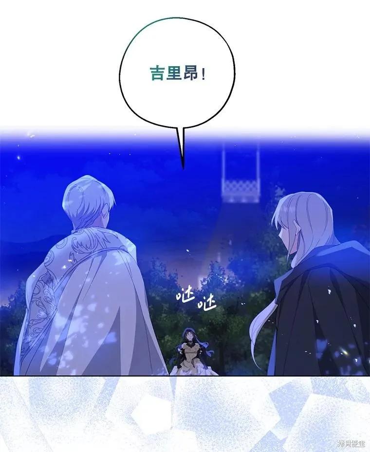 《请张嘴，金汤勺来了》第87话 第39页
