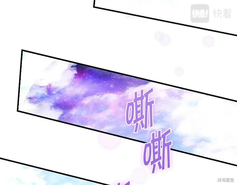 《重生小公主生存法则》第95话 第108页