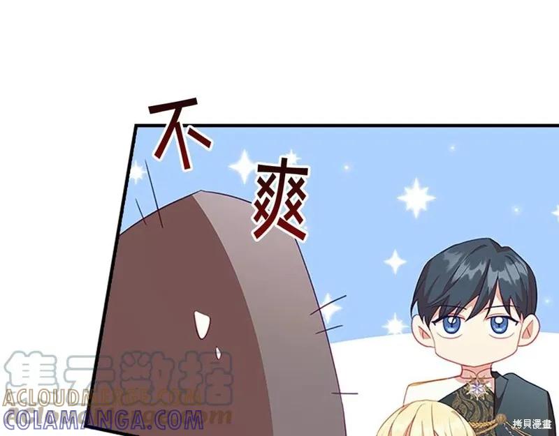 《重生小公主生存法则》第95话 第77页