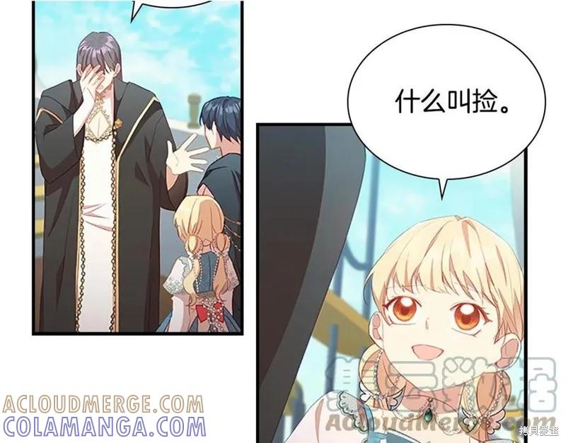 《重生小公主生存法则》第95话 第81页