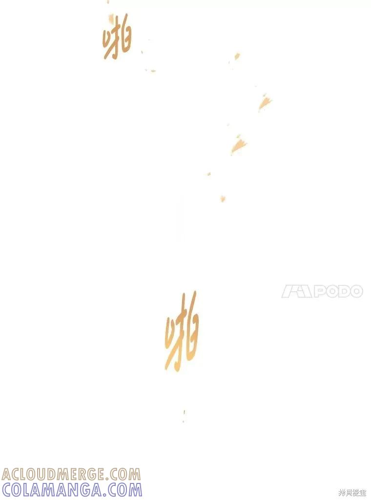 《请张嘴，金汤勺来了》第87话 第141页