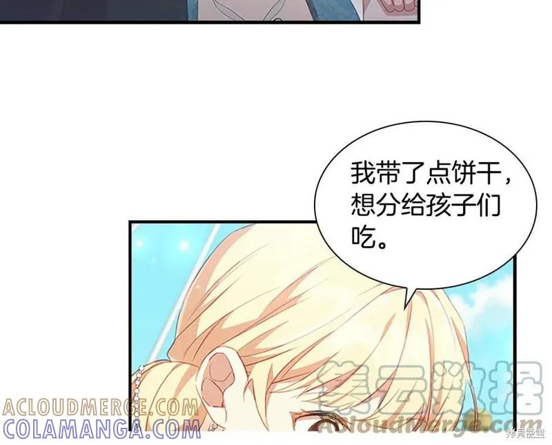 《重生小公主生存法则》第95话 第21页