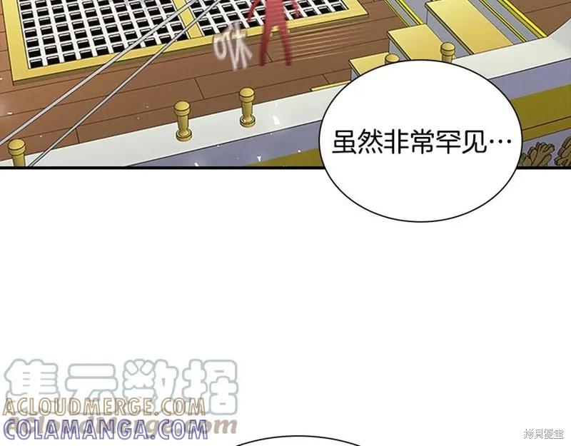 《重生小公主生存法则》第95话 第5页