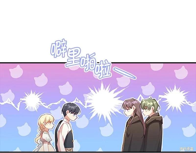 《重生小公主生存法则》第95话 第18页