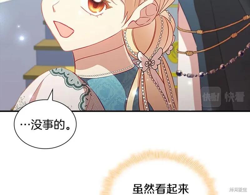 《重生小公主生存法则》第95话 第60页