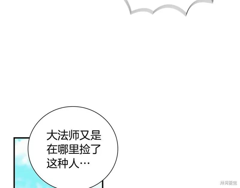 《重生小公主生存法则》第95话 第80页