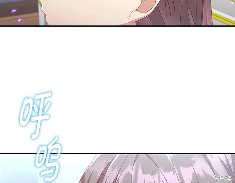 《重生小公主生存法则》第95话 第27页