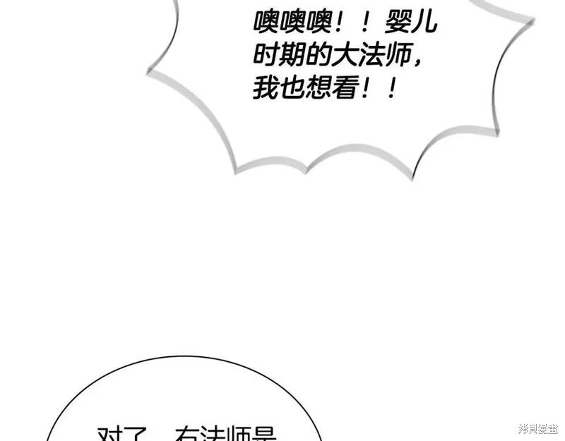 《重生小公主生存法则》第95话 第50页