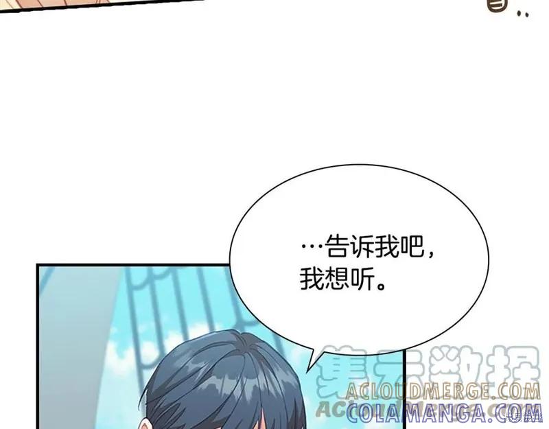 《重生小公主生存法则》第95话 第69页