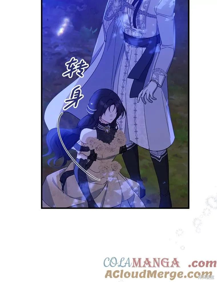 《请张嘴，金汤勺来了》第87话 第82页