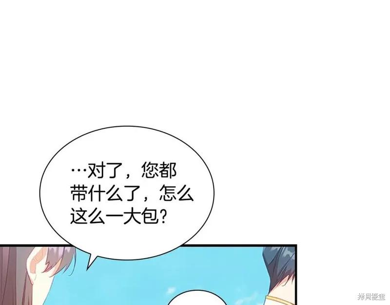 《重生小公主生存法则》第95话 第19页