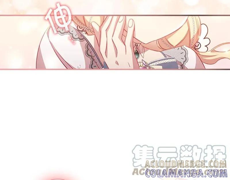 《重生小公主生存法则》第95话 第53页