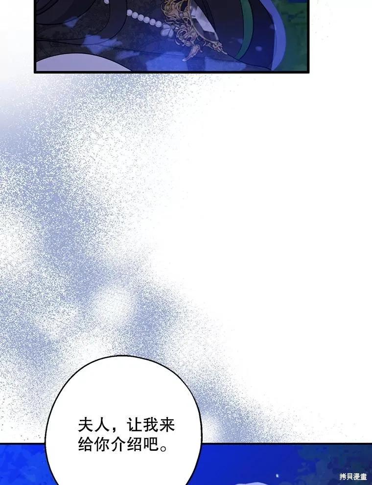 《请张嘴，金汤勺来了》第87话 第55页