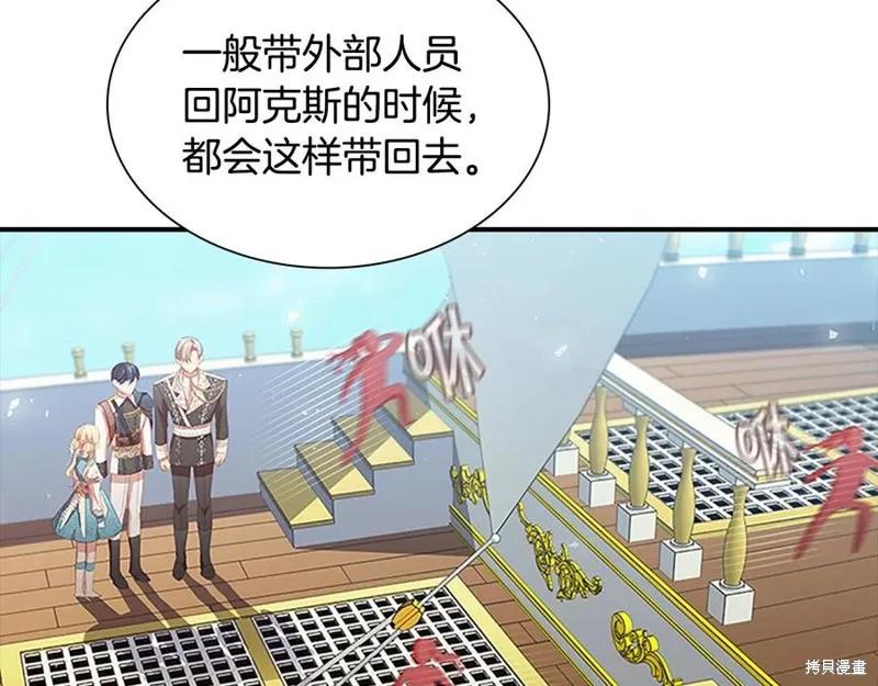 《重生小公主生存法则》第95话 第4页