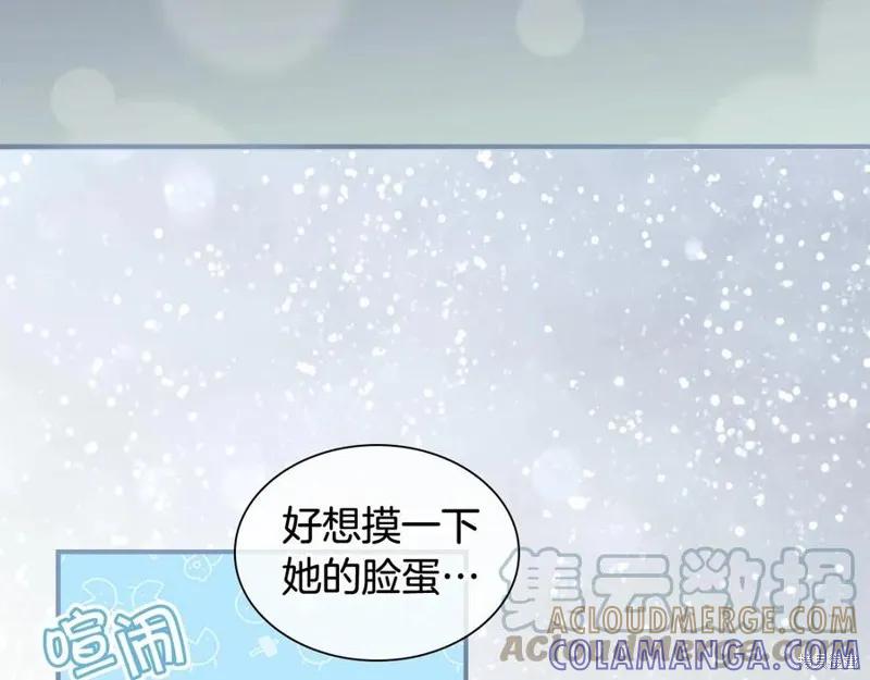 《重生小公主生存法则》第95话 第45页