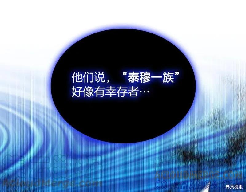 《重生小公主生存法则》第95话 第149页