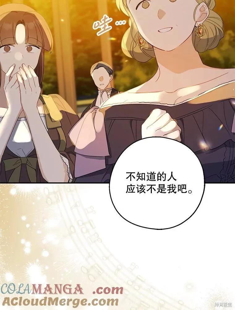 《请张嘴，金汤勺来了》第87话 第126页