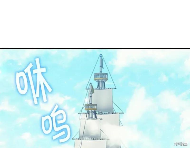 《重生小公主生存法则》第95话 第102页