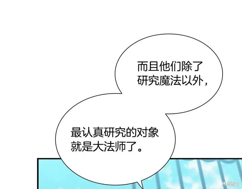 《重生小公主生存法则》第95话 第64页