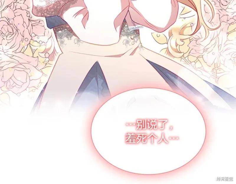 《重生小公主生存法则》第95话 第55页