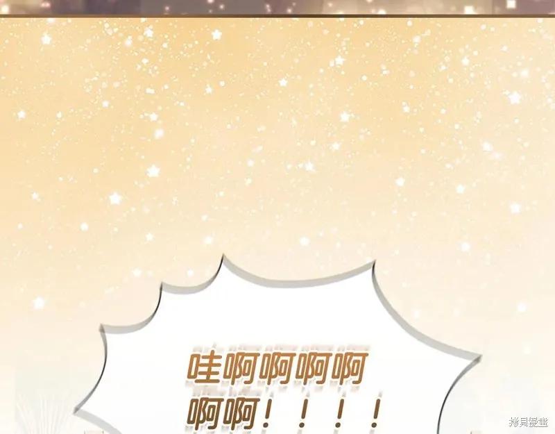 《重生小公主生存法则》第95话 第143页