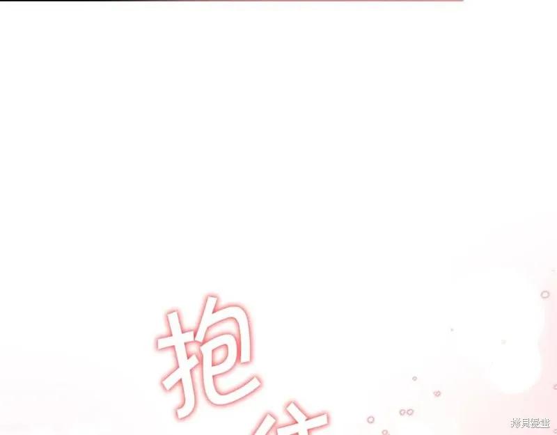 《重生小公主生存法则》第95话 第7页