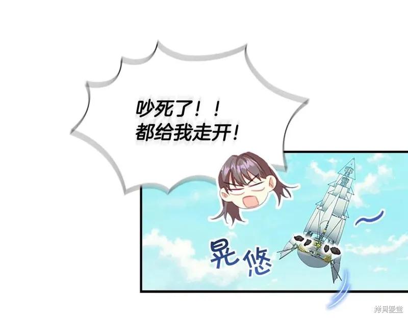 《重生小公主生存法则》第95话 第39页