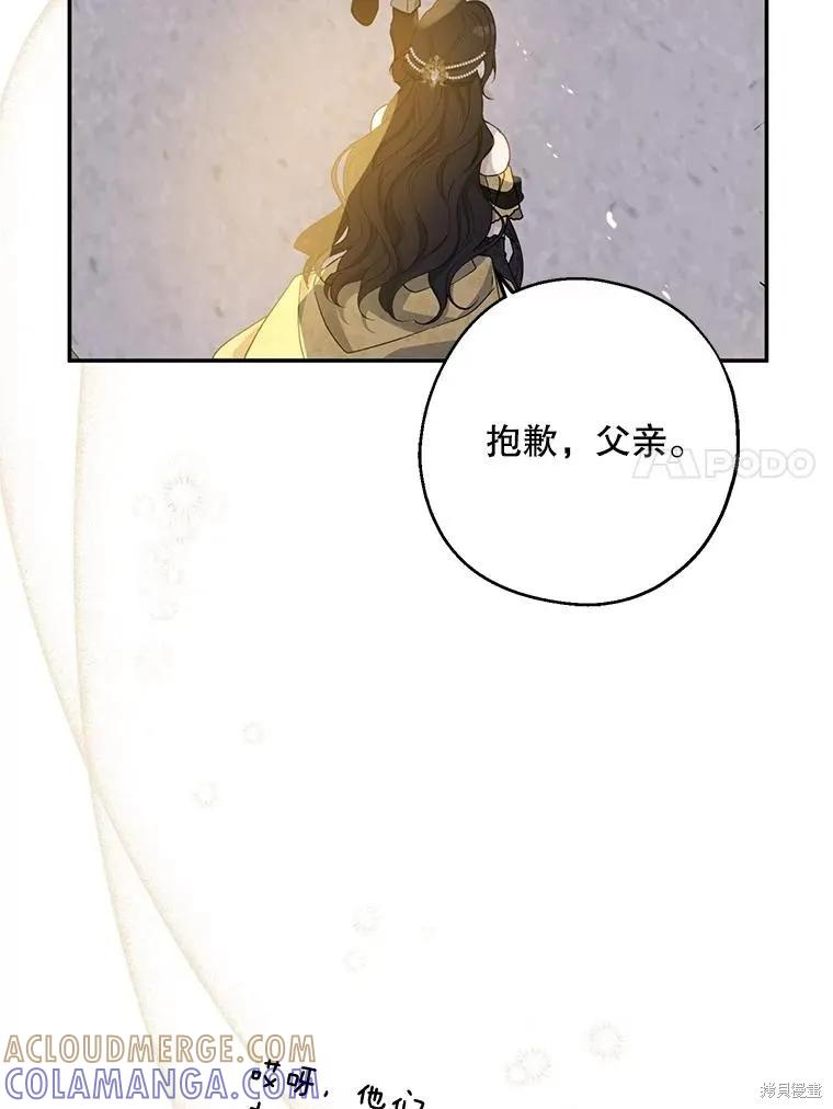 《请张嘴，金汤勺来了》第87话 第93页