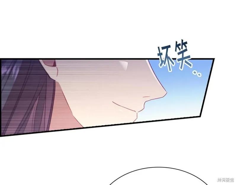 《重生小公主生存法则》第95话 第71页