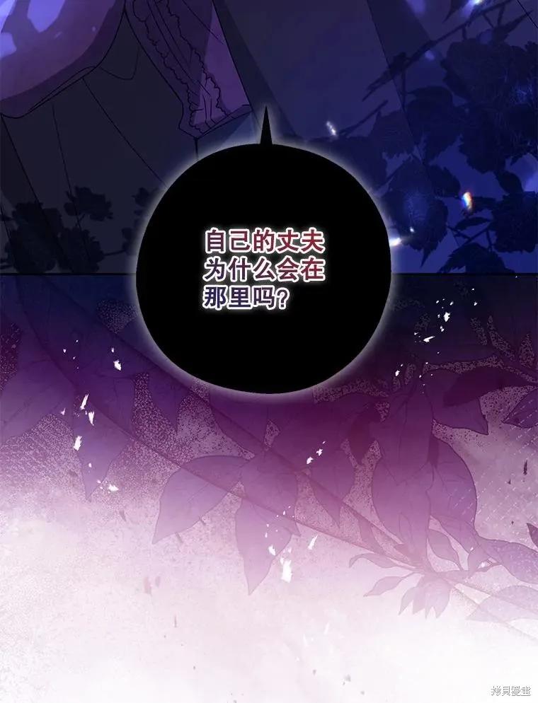 《请张嘴，金汤勺来了》第87话 第3页
