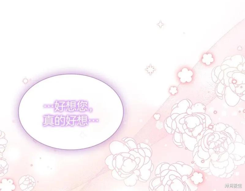 《重生小公主生存法则》第95话 第12页