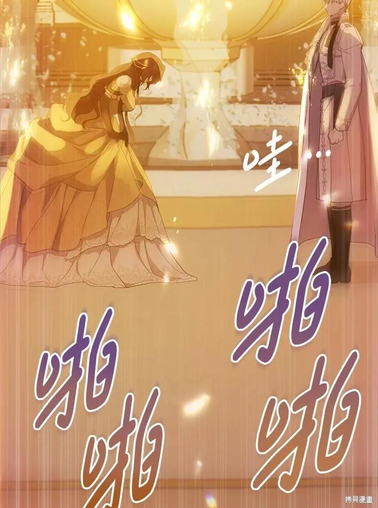 《请张嘴，金汤勺来了》第87话 第139页