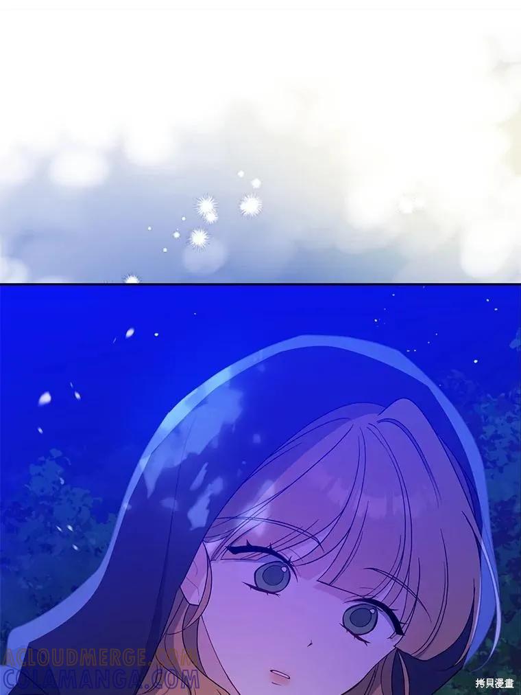 《请张嘴，金汤勺来了》第87话 第89页